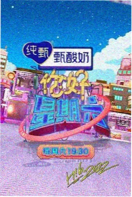 好看的电影推荐大片路牌之三深夜影像留言综艺封面